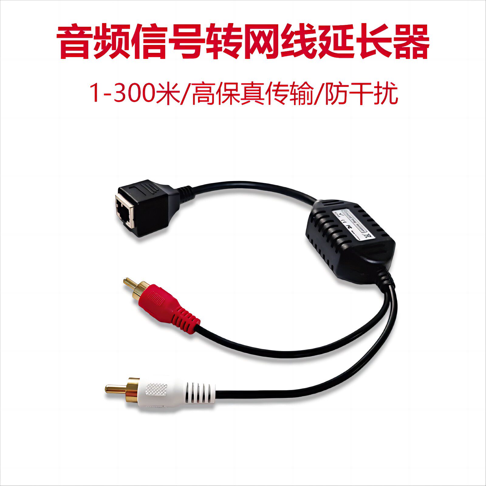 音频延长器网路线传输3.5RCA卡侬6.5转网路RJ45双绞线500米放大扩展