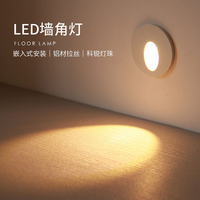 地脚灯5.5公分嵌入式LED户外防水明装走廊楼梯过道智能开关小夜灯