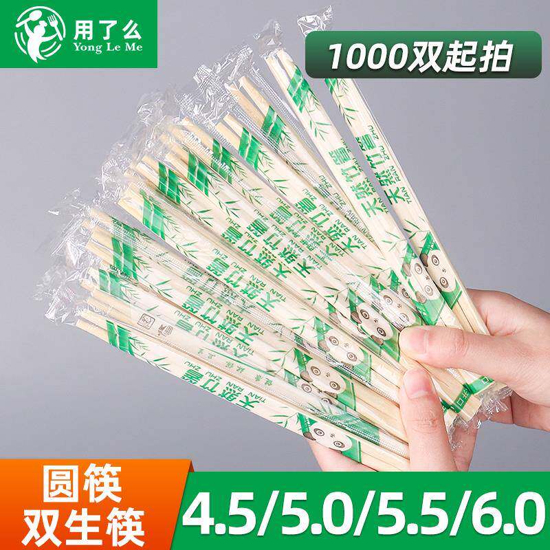 一次性筷子商用结婚饭店快餐外卖打包专用便宜独立包装熊猫竹筷子