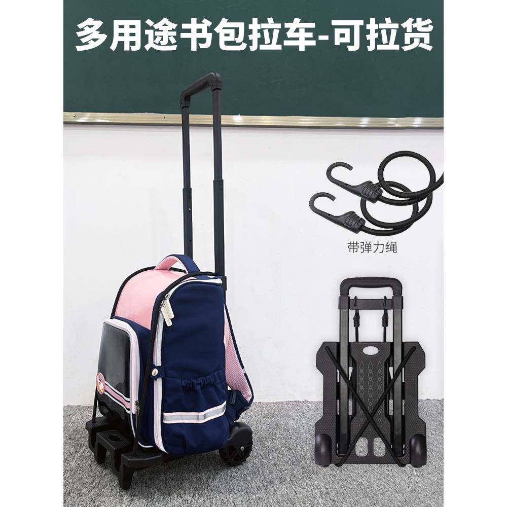学生书包拖拉车可折叠便携拉杆架通用款书包拉杆架子多用途购物车