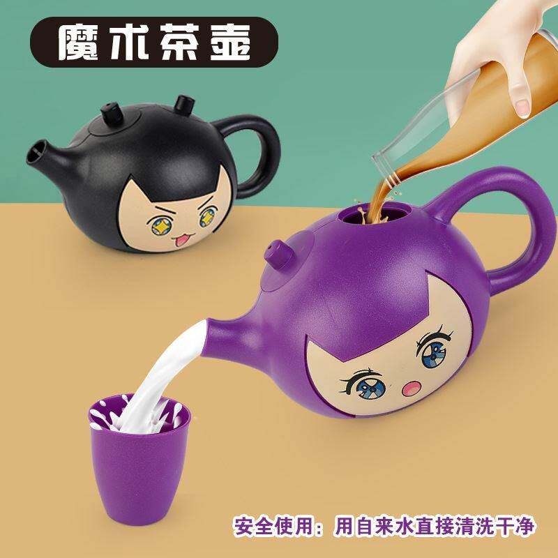 儿童魔术茶壶礼盒创意水杯文化设计茶具搞怪整人小道具礼物送朋友