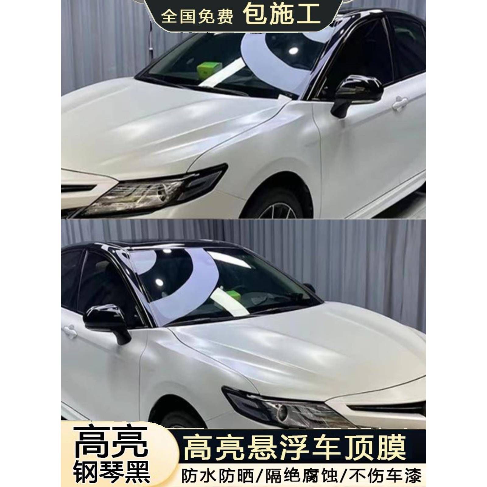 【免费安装】PET钢琴黑车顶膜亮黑悬浮车顶汽车仿全景天窗改色膜