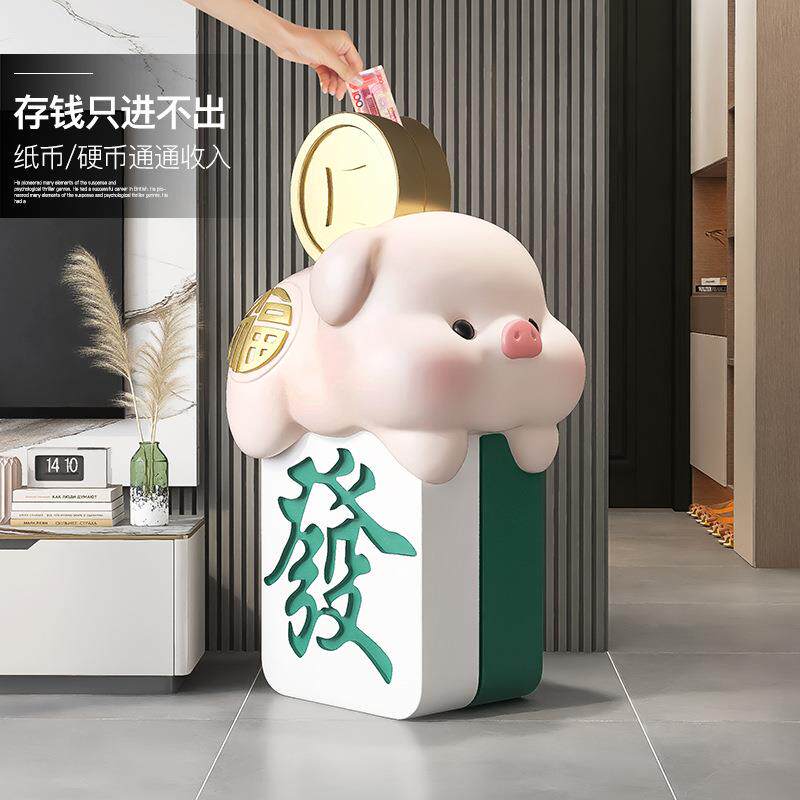 发财麻将猪大型落地摆件存钱罐家用客厅玄关装饰品储蓄罐只进不出