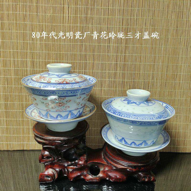 包老/景德镇80年代老厂瓷/光明瓷厂青花玲珑加彩描金品茗三才盖碗