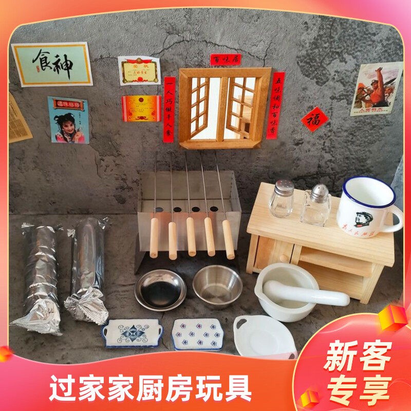迷你真煮厨房儿童扮家家酒男女食玩烧烤炉微缩烤架做饭玩具全套可