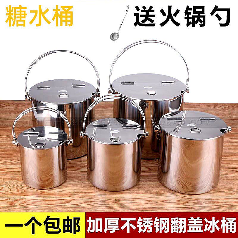 不锈钢加厚翻盖式糖水桶带盖子手提冰桶奶茶饮料桶高锅酒吧冰饮料