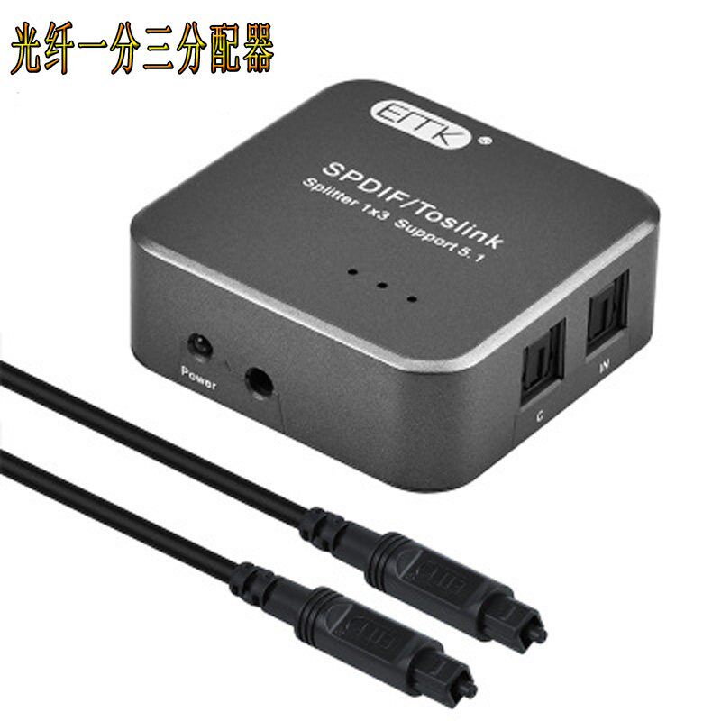 热卖光纤一分三音频分频器电视高清切换器光纤无失真一路讯号分配器