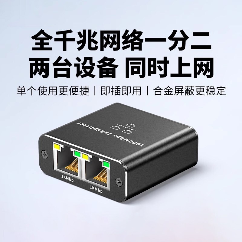 网路线延长线一分二同时上网电脑宽带网路转接口1拖2路由器分接器