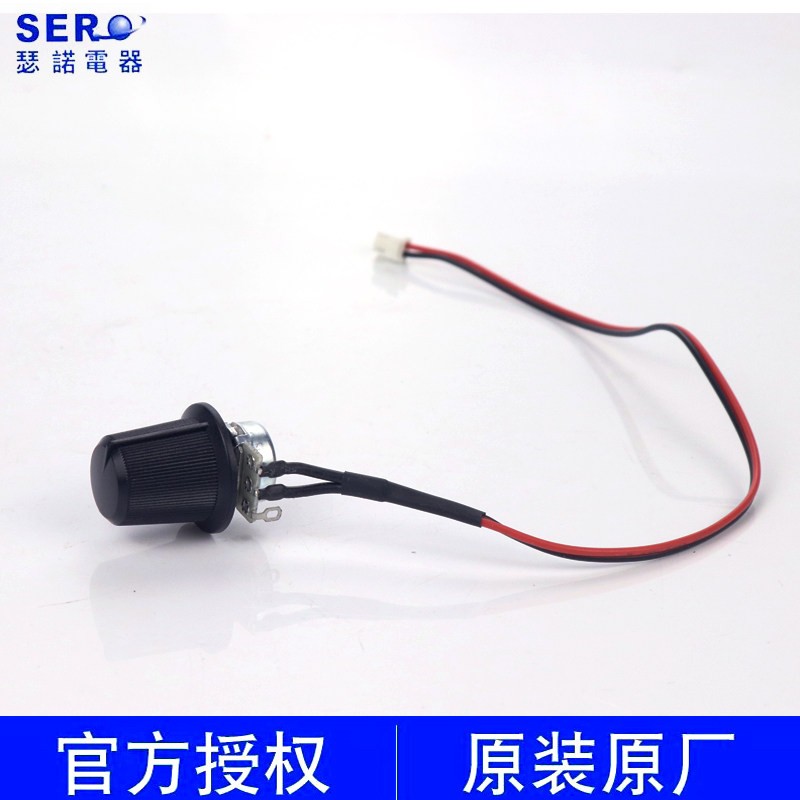 瑟诺冰沙机豆浆机配件旋钮开关调速器瑟诺商用调速开关通用