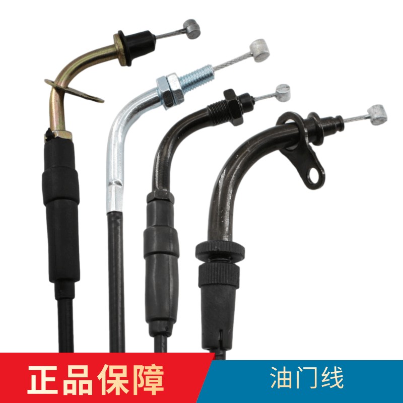 适用电喷车国四油门线鬼火 CG125 ZJ GN125 GY6 男女装滑板车拉线