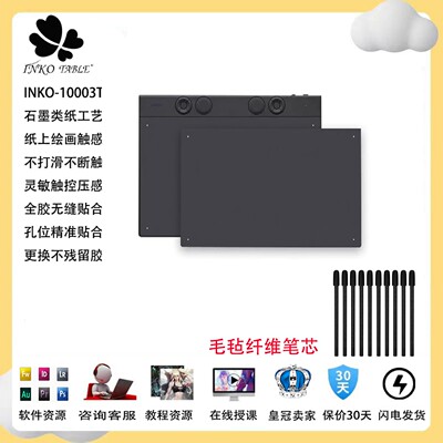 Wacom影拓第8代手写板PTK670绘画绘图数位绘图板磨砂膜类纸膜防护