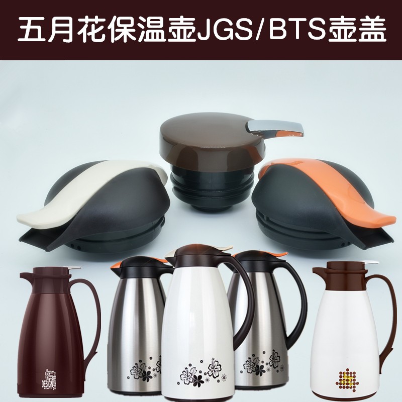 保温壶盖子配件五月花宝菱清水尚保温壶