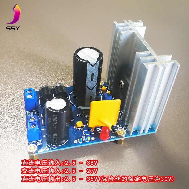 电子diy套件LT1083/LT1084可调线性电源模组稳压板2.5-35V超LM317