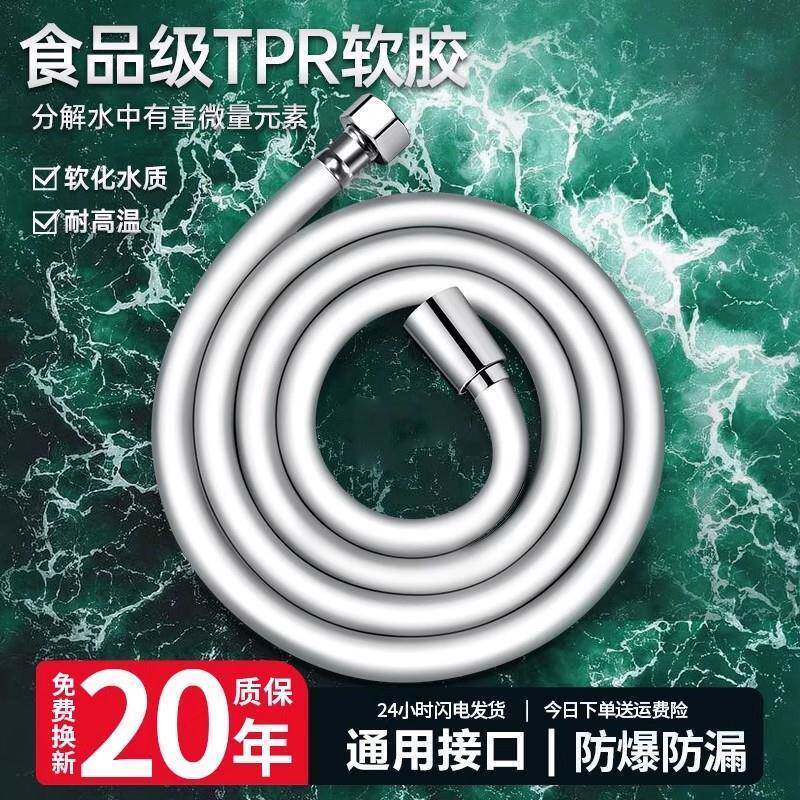 花洒软管浴室淋浴波纹管热水器喷头水管通用pvc防爆花晒管子配件