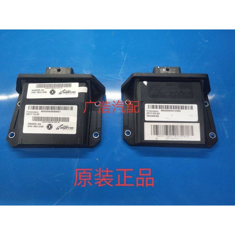 东风风行景逸S500SX5SX6S60变速箱主机板ECUCVT