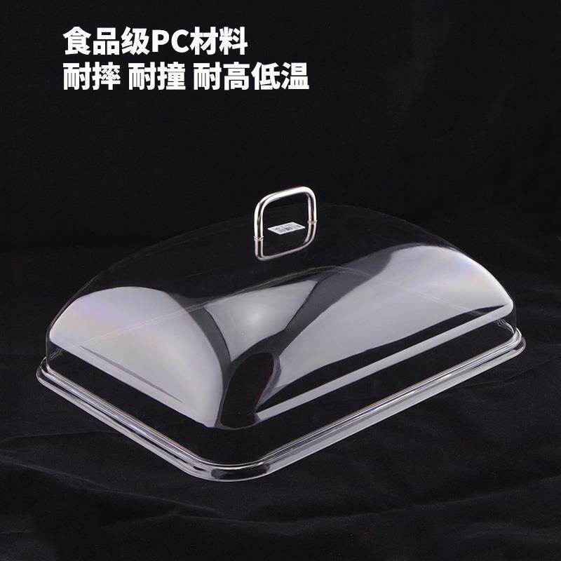 透明PC保鲜盖塑料防尘食物罩托盘手提盖蛋糕罩子有机玻璃罩长方形
