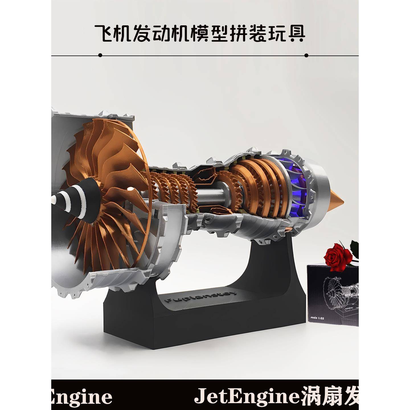 航空涡扇发动机模型飞机发动机电动可启动拼装模型礼物玩具摆件