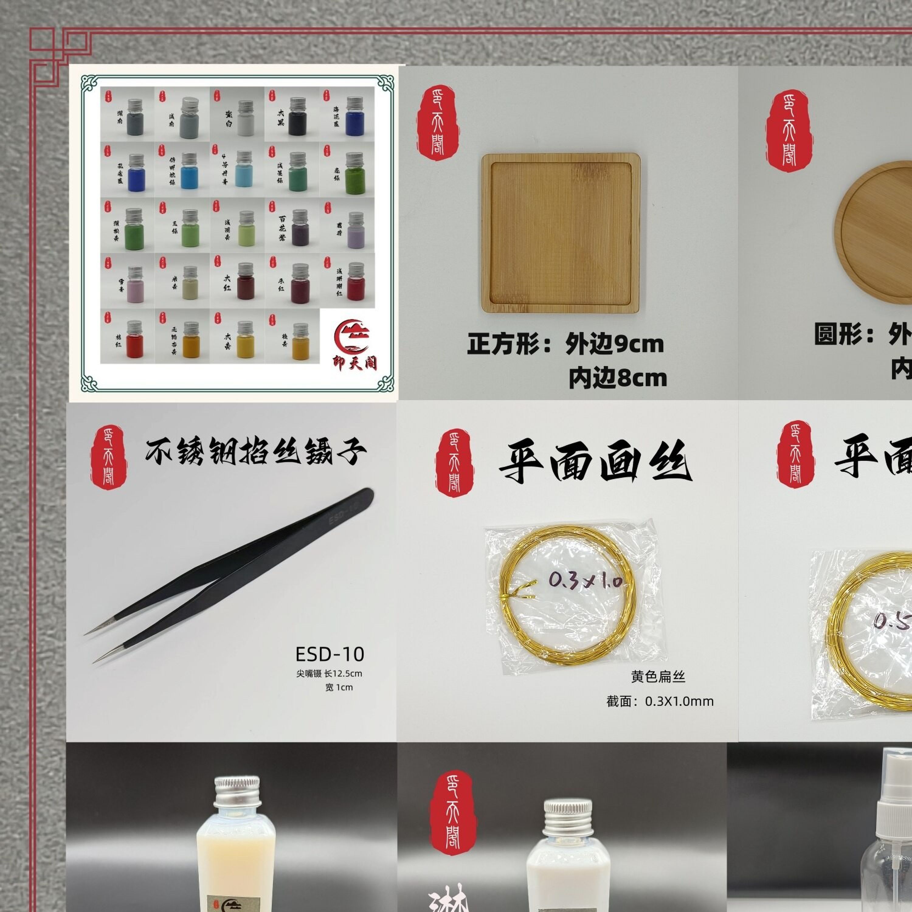 景泰蓝掐丝珐琅画金丝画釉料彩沙diy材料工具套装金丝沙画