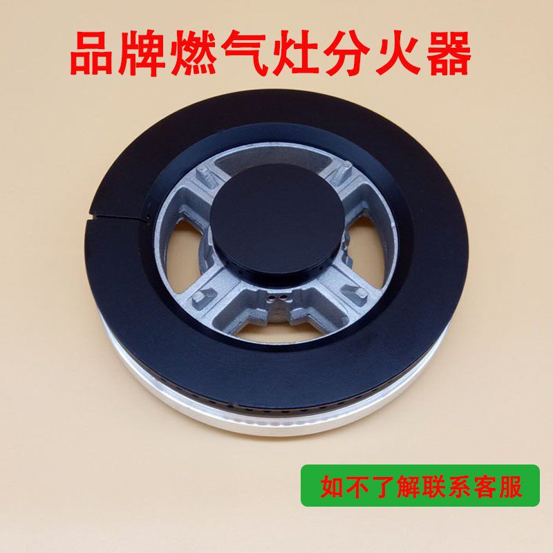 瓦斯炉配件适用於樱雪燃烧器件竈头火盖分火器光芒竈具炉头火芯