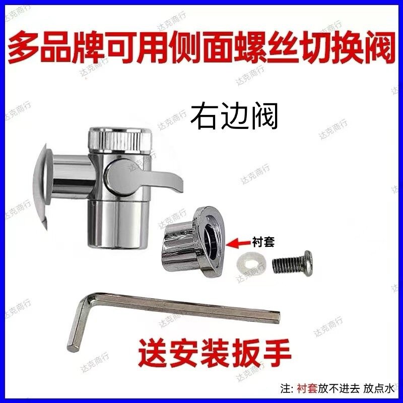 水龙头接头洗脸盆洗衣机厨房龙头净水器转换器分流器一分二路切换