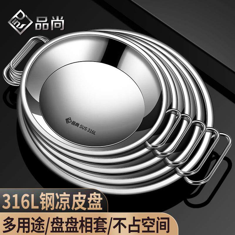 凉皮锣锣加厚316不锈钢圆盘特大号托 托盘糕盘蒸年糕盘餐盘平盘盘
