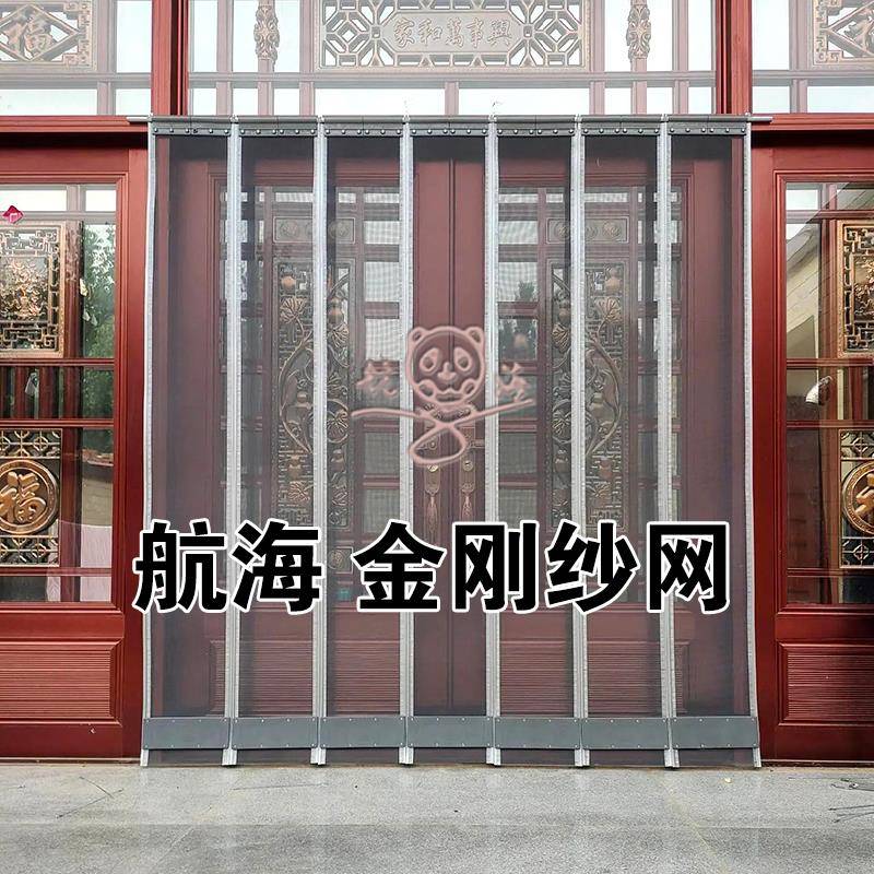 金刚纱网门帘家用磁性自吸透气隔断磁吸软门帘镂空客厅夏季防蚊蝇