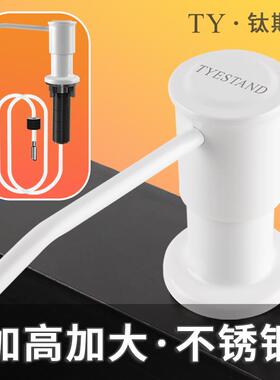 陶瓷白色厨房水槽用洗洁精压取器皂液器延长管洗洁精按压器