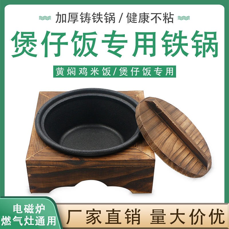 黄焖鸡米饭专用煲仔饭生铁砂锅港式煲锅巴饭耐烧摔铸铁小火锅鸡煲