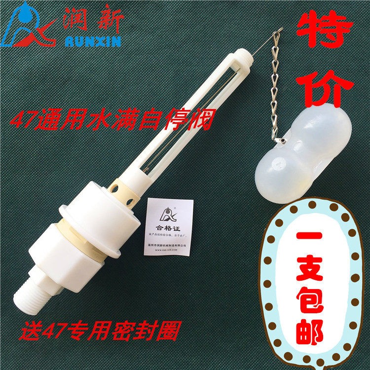 特价太阳能热水器原装配件水满自停阀/浮球阀自动上水阀通用型47