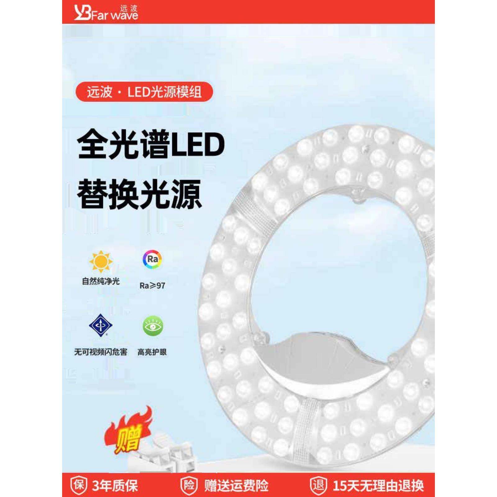 Led吸顶灯灯芯圆形改装灯板改装光源环更换灯管灯条家用灯板