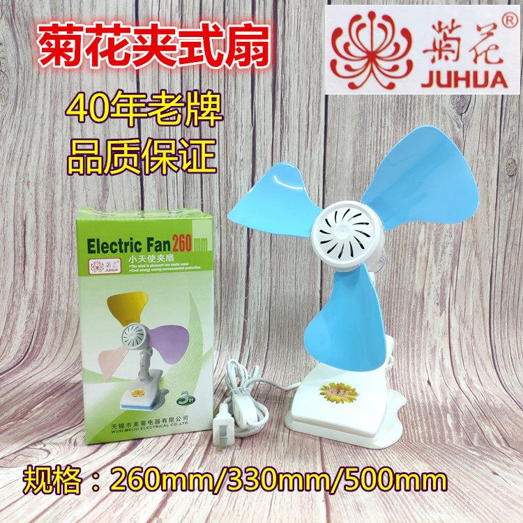 菊花大风力夹扇铜芯微型风扇强风夹式扇蚊帐扇电风扇配原装扇叶