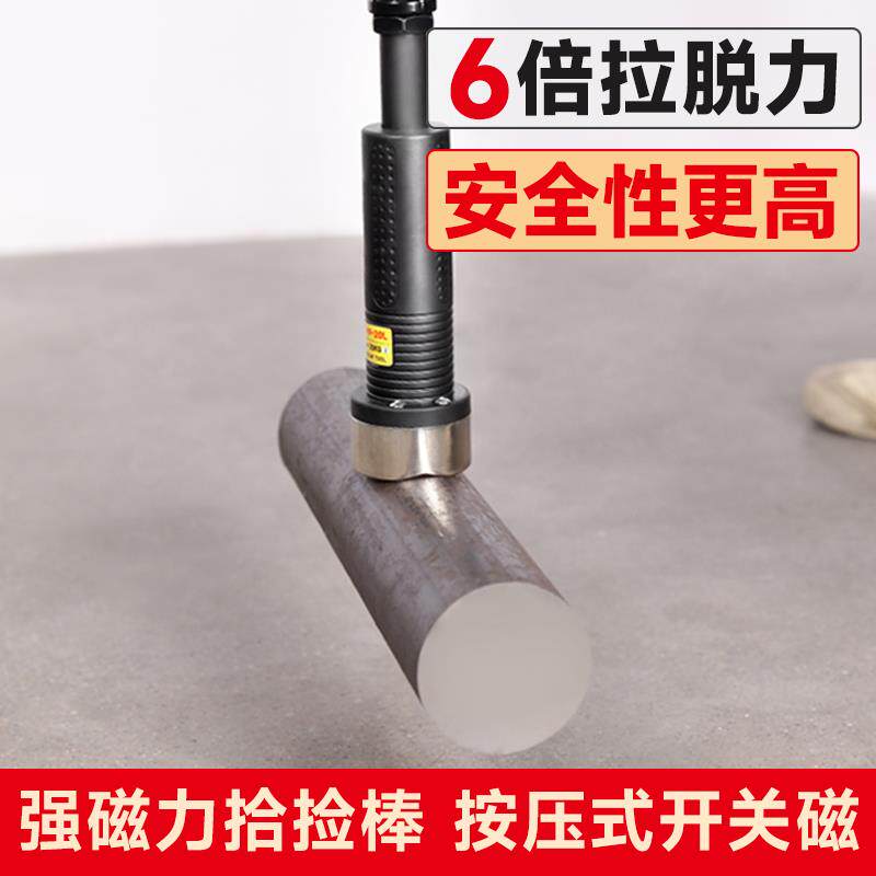 磁铁强磁力棒永磁起重器手持吸铁器吸盘池铁滋铁吸铁吸力棒工业