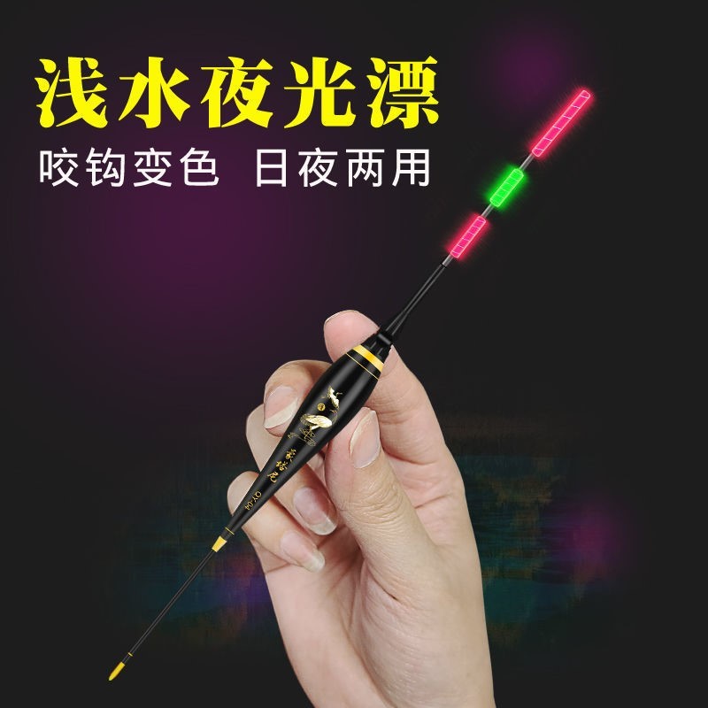 打浮专用鱼漂超短日夜两用夜光漂醒目春钓水皮浅水漂咬钩变色漂冰