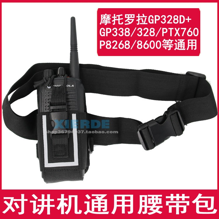 适用於Motorola对讲机 P8200/P8260/P8268大号腰带包防摔保护套