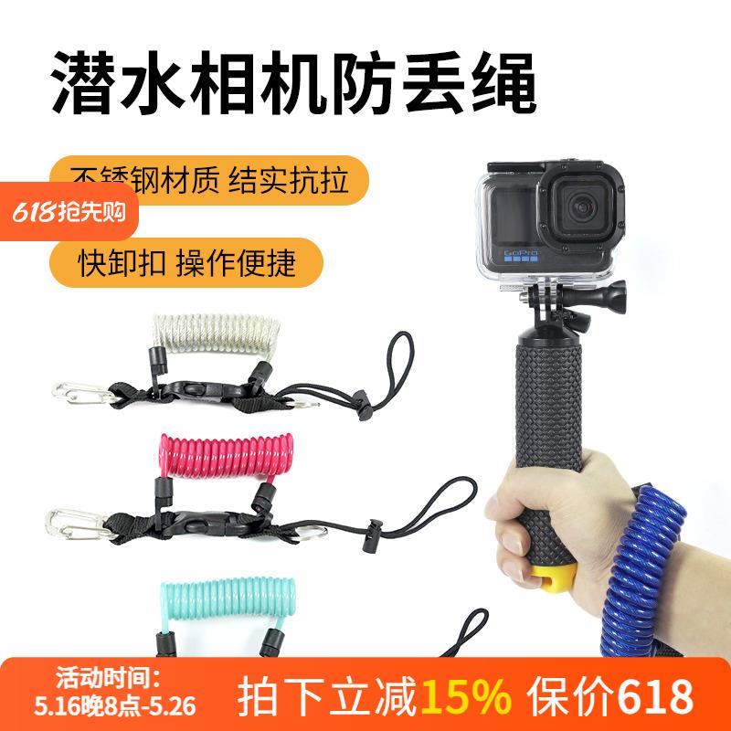 NiteScuba 潜水相机防丢绳不锈钢失手绳gopro运动相机挂绳action4