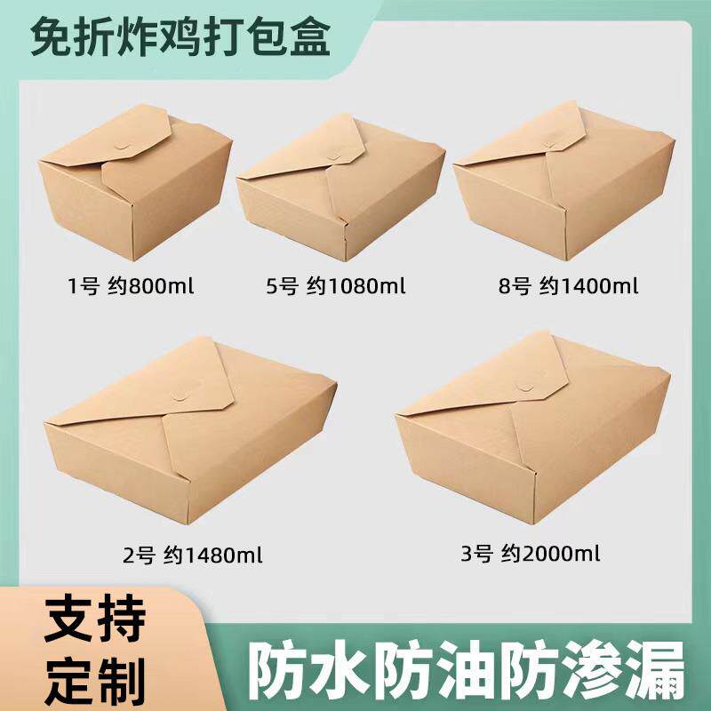 可降解牛皮纸餐盒 加厚一次性纸盒 适用外带炸鸡烤肉寿司沙拉