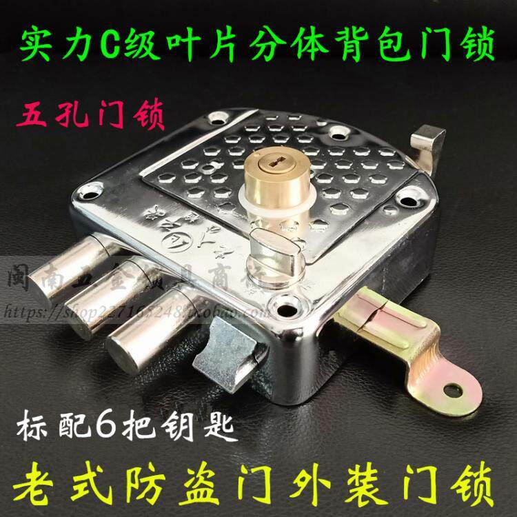 老式防盗门外装门锁 实力公检C级叶片五孔背包锁 龙头锁分体铜芯