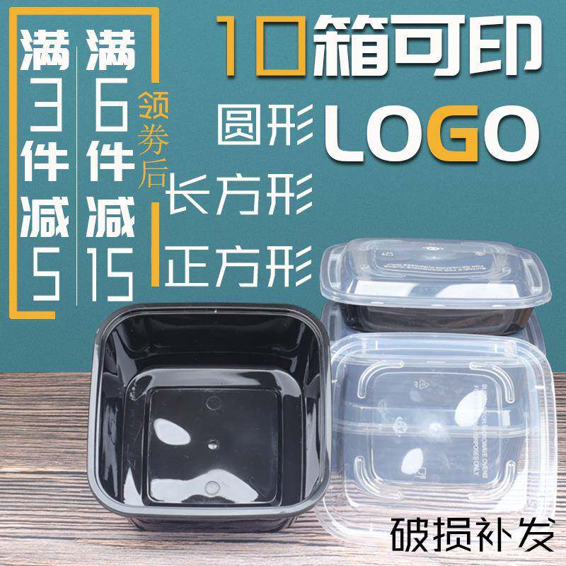 美式1000正方长方圆形一次性水果甜品餐盒塑料外卖打包盒快餐饭盒