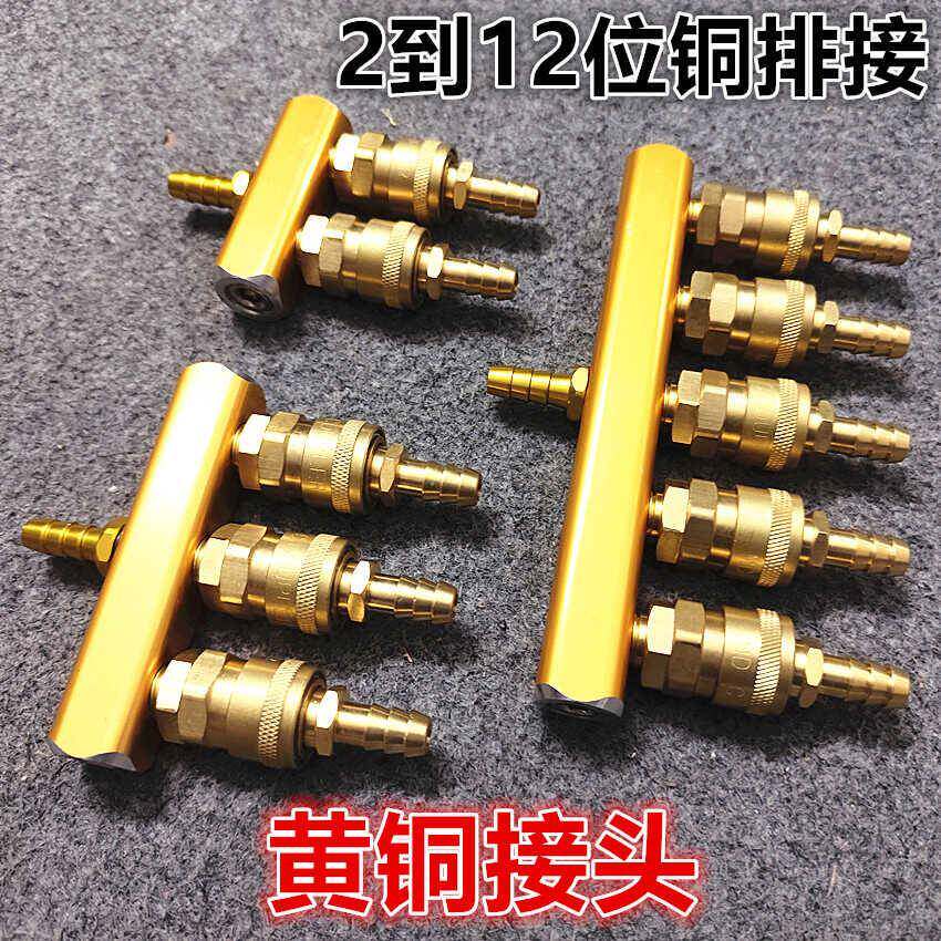 海鲜鱼车鱼仓鱼箱水产供氧气分流排接铜排接头气体分流快速铜接头