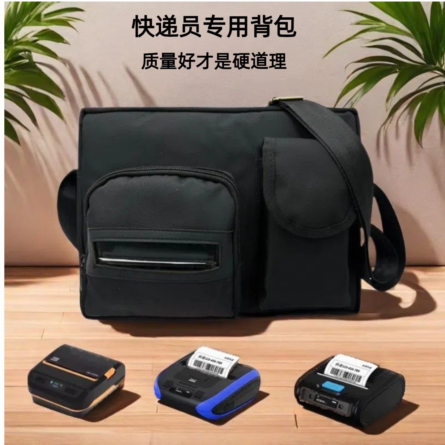 管家婆物联通挎包连凯58/80mm可携式蓝牙印表机背包汉印A300收款包A