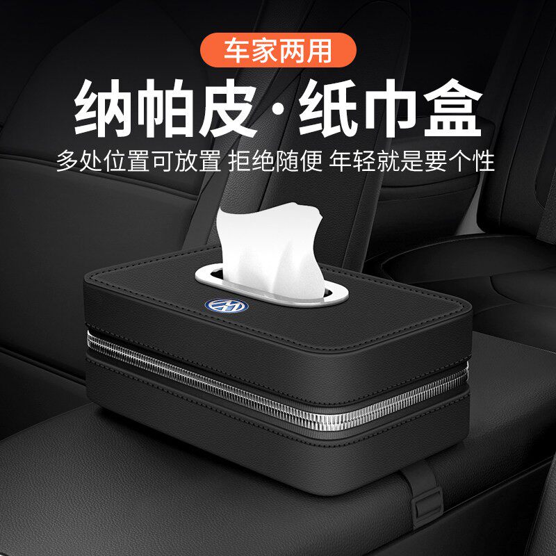 新款车载纸巾盒挂式纳帕皮卫生纸盒套车内中控扶手箱座椅纸巾收纳