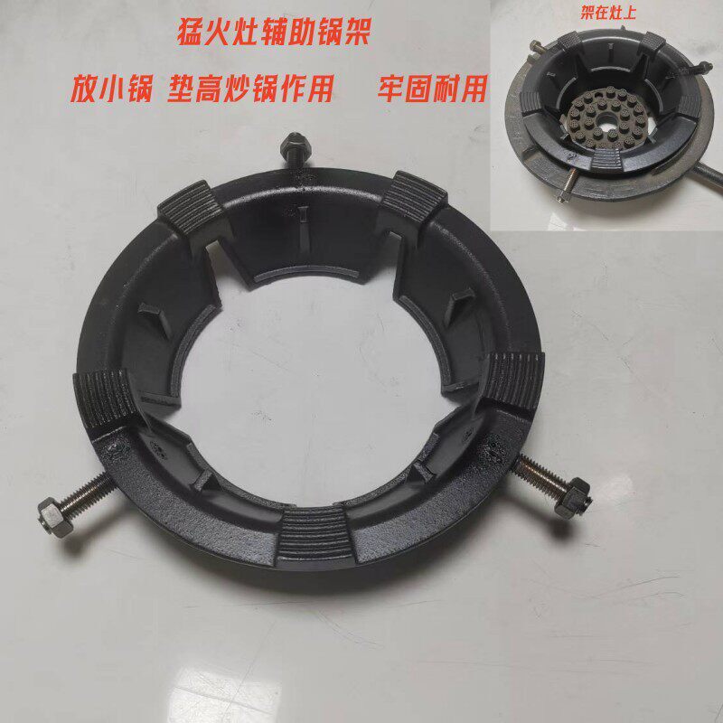 辅助锅架支架防滑架奶架辅助炒锅炉架支撑架锅架猛火竈配件