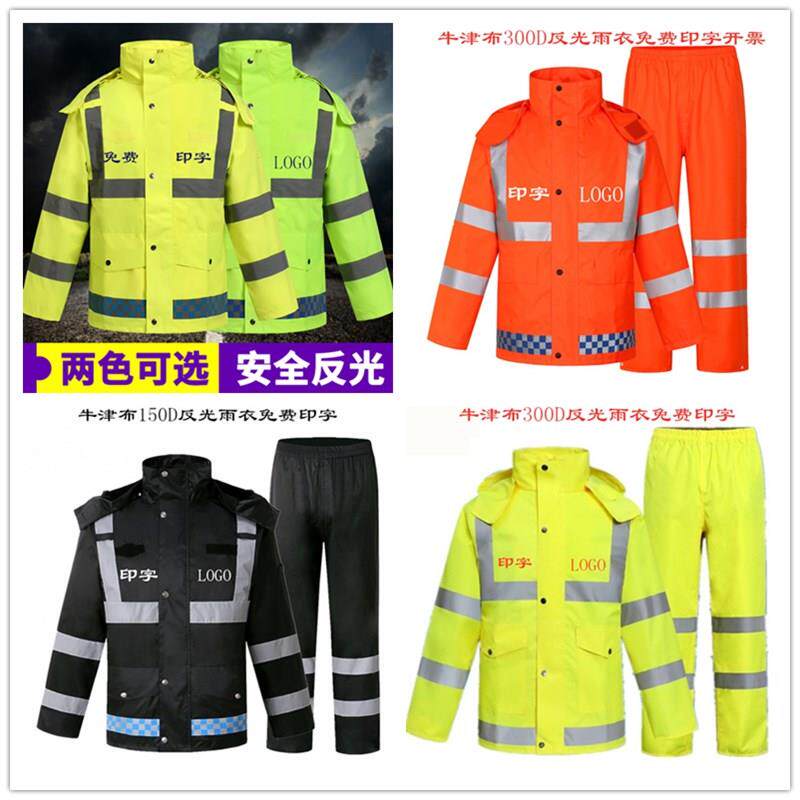 反光雨衣交通环卫雨裤防暴雨套装分体骑行荧光黄绿印字全身雨衣男