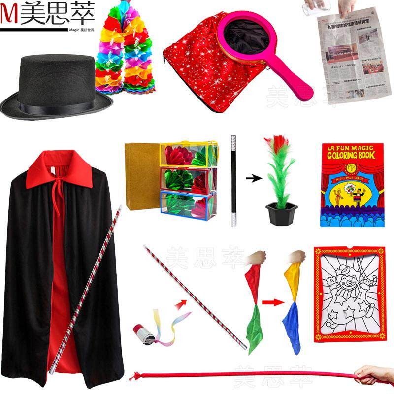 儿童舞台魔术道具套装小学生班级表演才艺大乾坤袋变糖六一元旦节