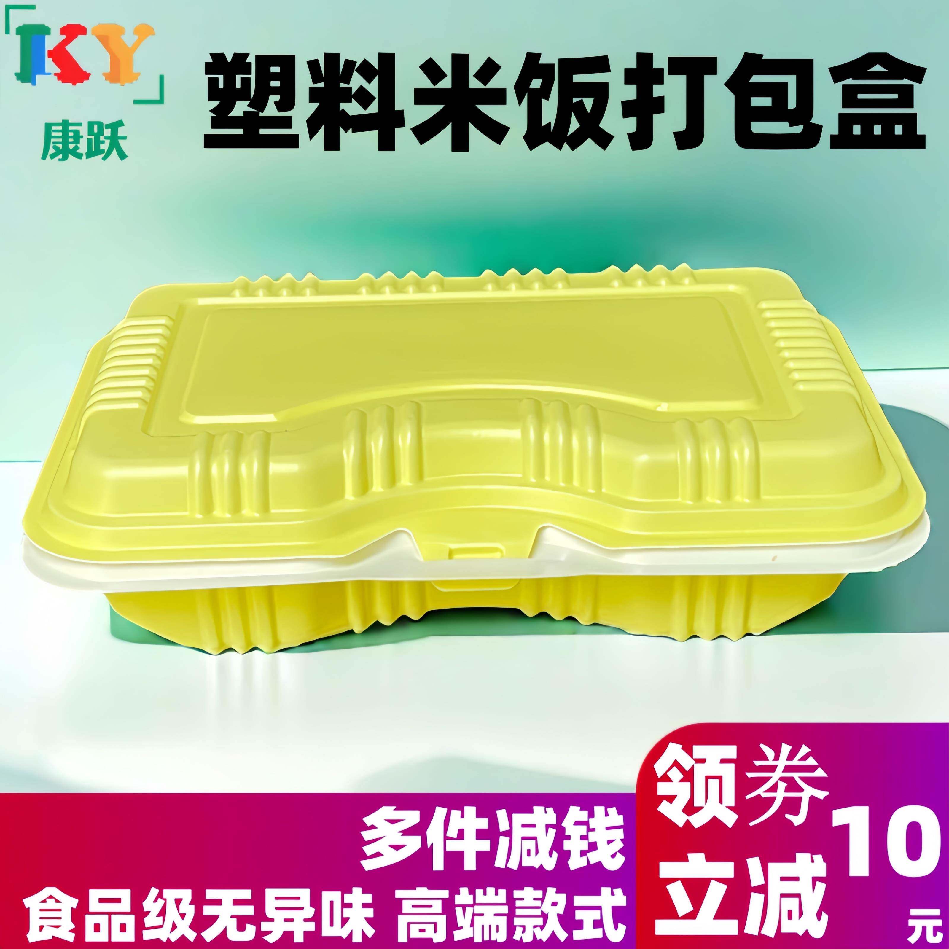 一次性餐盒塑料米饭盒快餐盒长方形加厚外卖便当盒高档黄白米饭盒