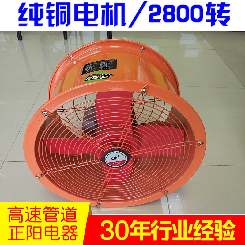 正雄高速大风力管道通风机电机2800转14寸 550w/大风量FG-35