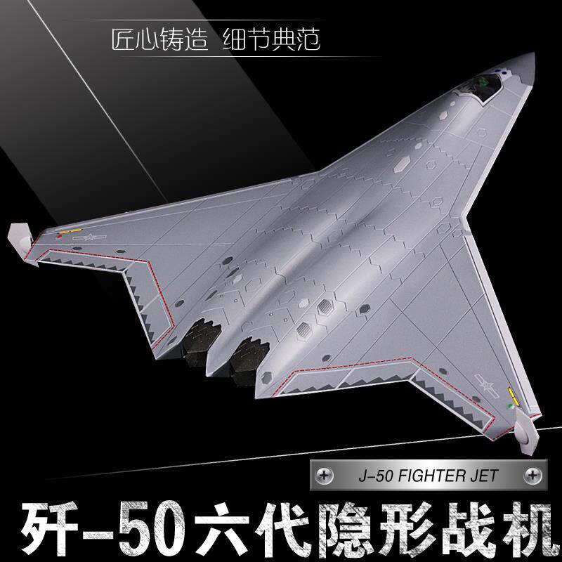 歼50战 斗机模型沈飞六代机彷真合金成品模型军事收藏航模礼品摆