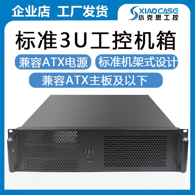 3u工控机箱短400深机架式多硬碟位ATX主板卧式伺服器监控录影电脑