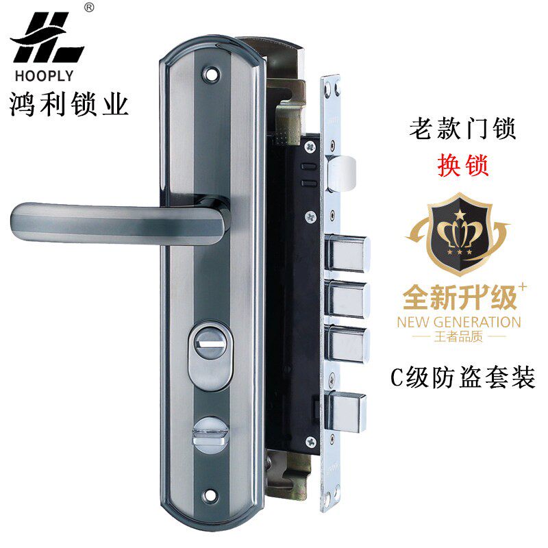 鸿利老款防盗门锁黑金钢 升级版C级套装阳台铝合金不锈钢门通用型