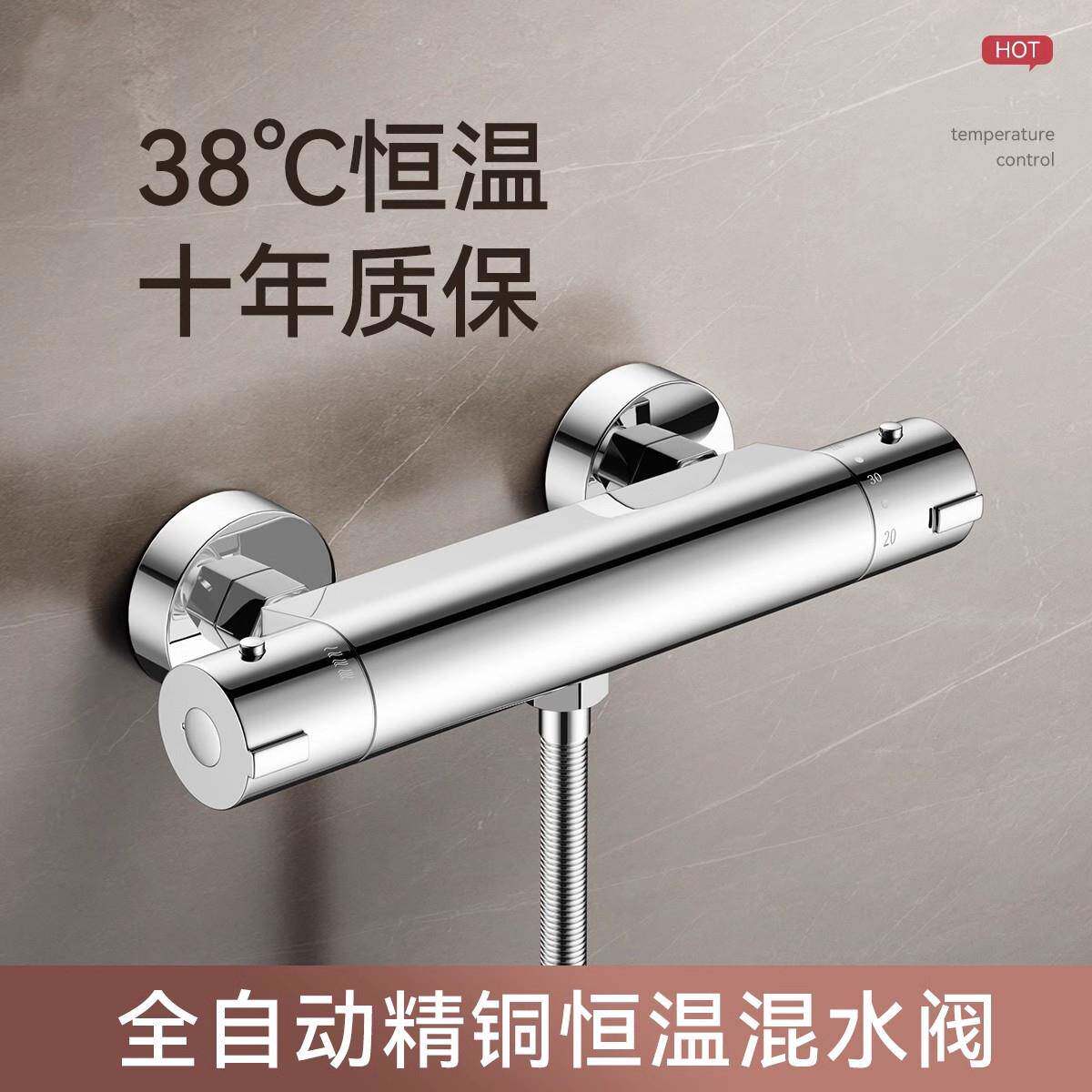 恒温混水阀冷热花洒恒温器自动温控阀淋浴智能热水器太阳能水龙头
